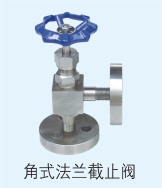 法蘭角式截止閥